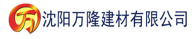 沈阳草莓视频免费色版建材有限公司_沈阳轻质石膏厂家抹灰_沈阳石膏自流平生产厂家_沈阳砌筑砂浆厂家